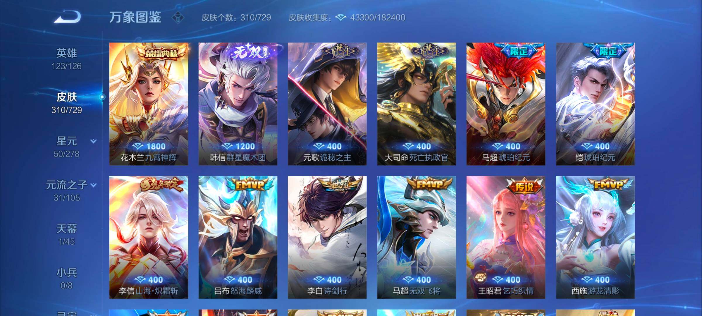 WZYXS3264295王者荣耀账号详情图6