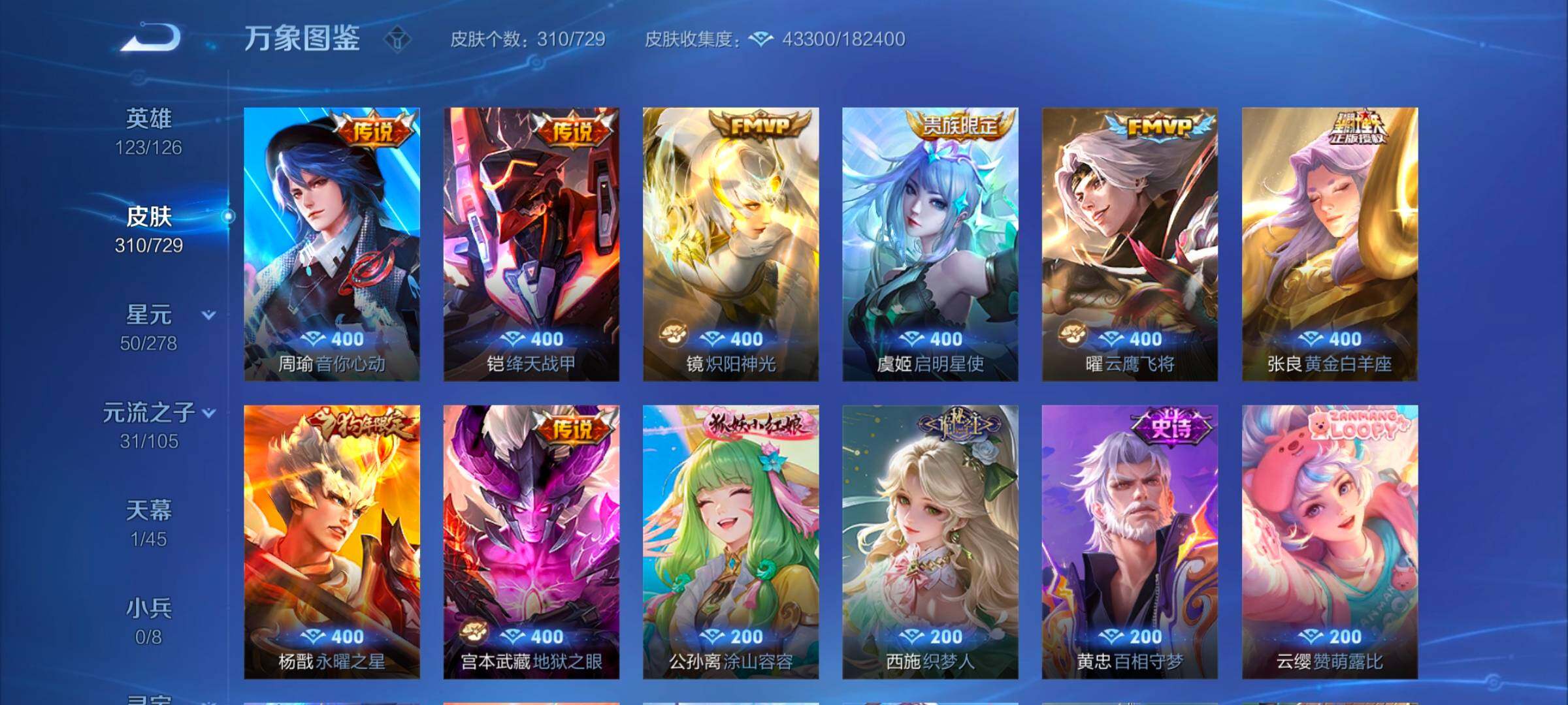 WZYXS3264295王者荣耀账号详情图7