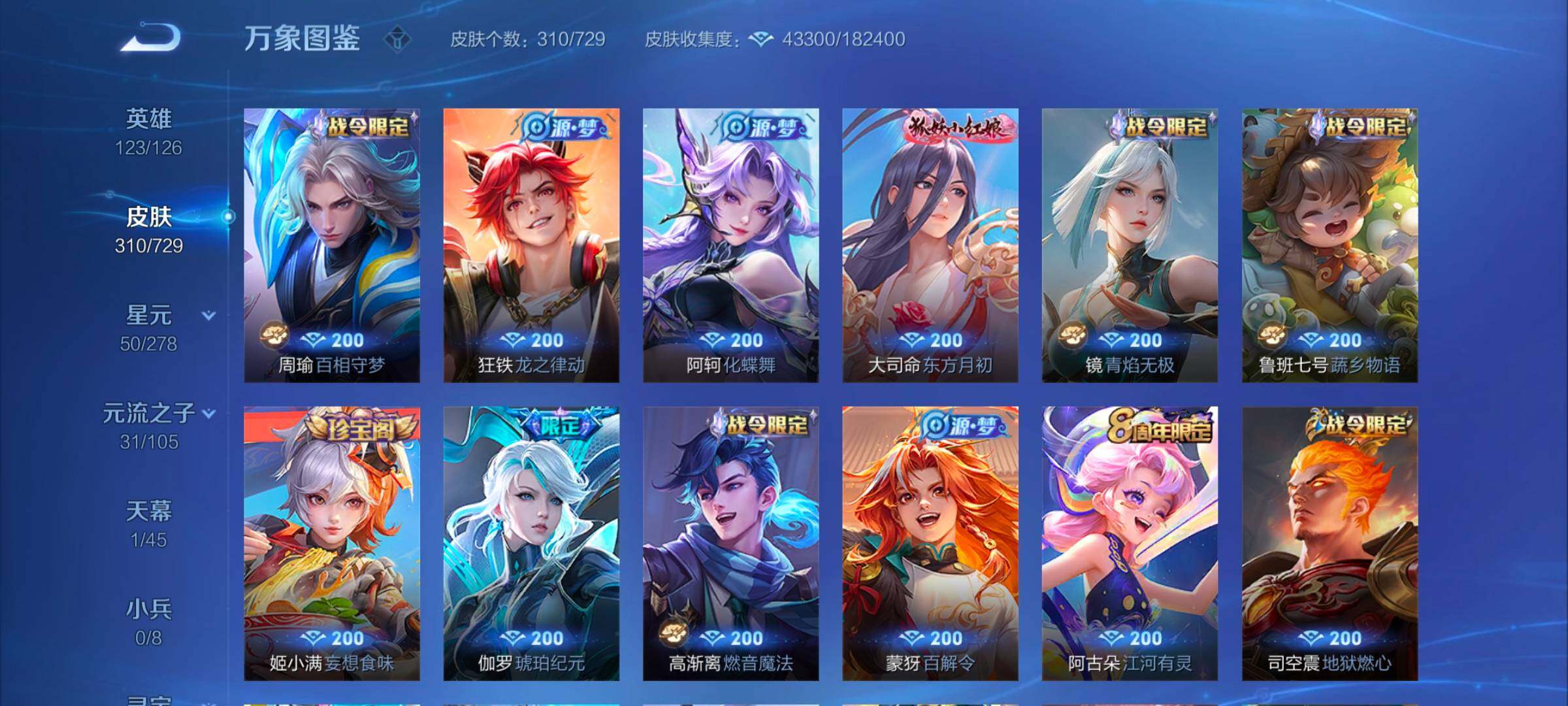 WZYXS3264295王者荣耀账号详情图8