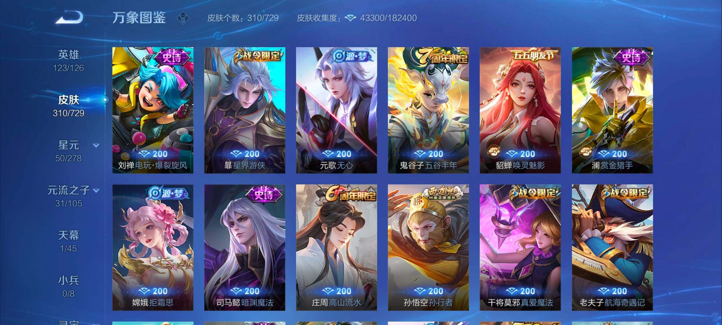 WZYXS3264295王者荣耀账号详情图9