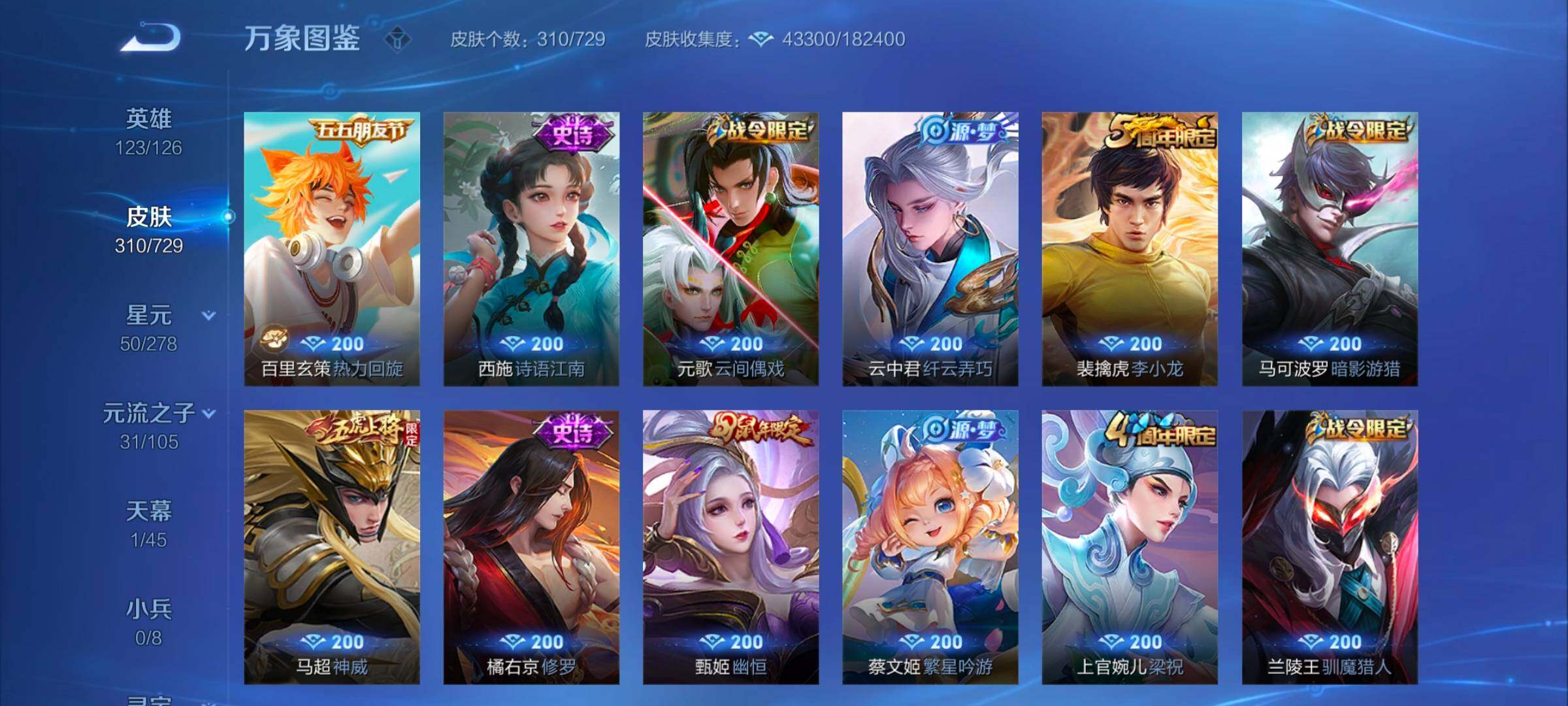 WZYXS3264295王者荣耀账号详情图10