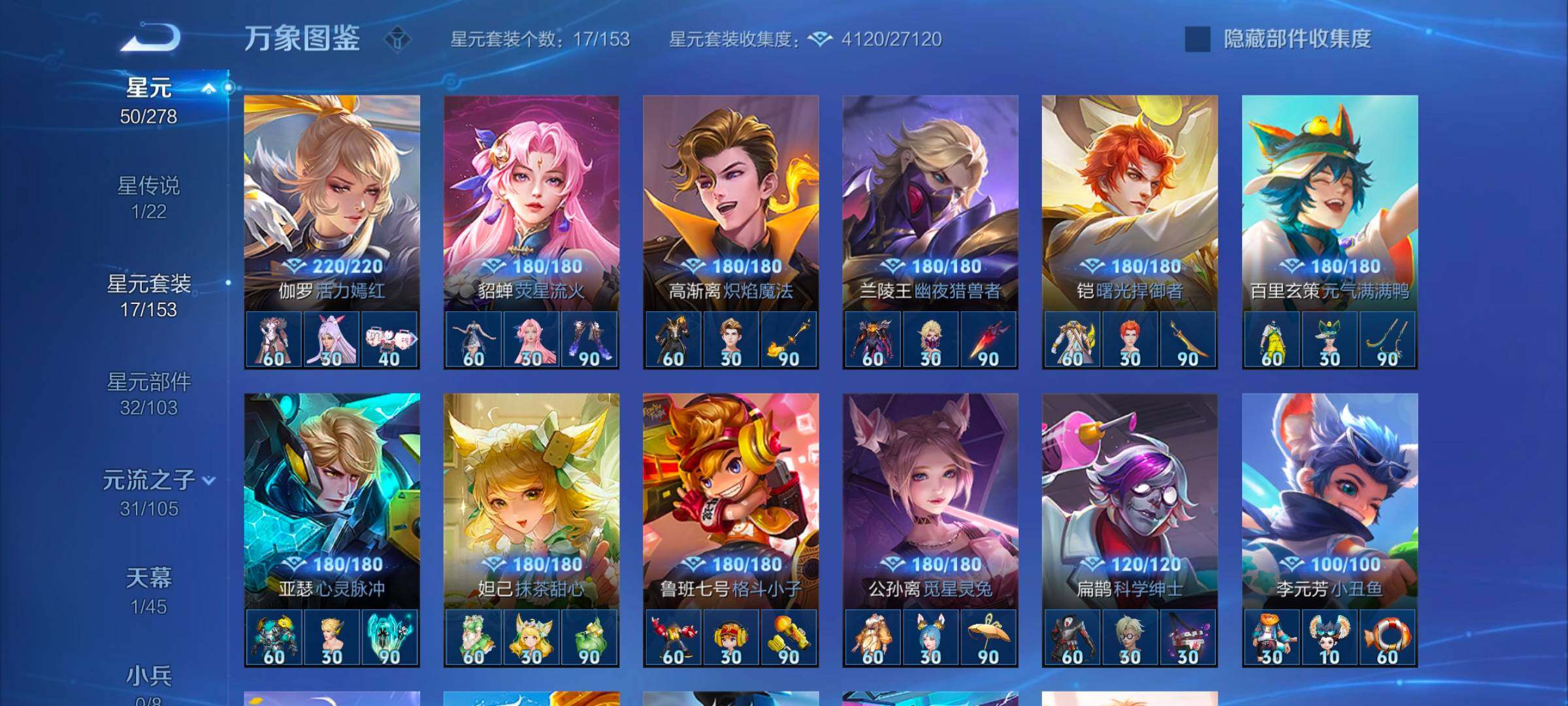 WZYXS3264295王者荣耀账号详情图12