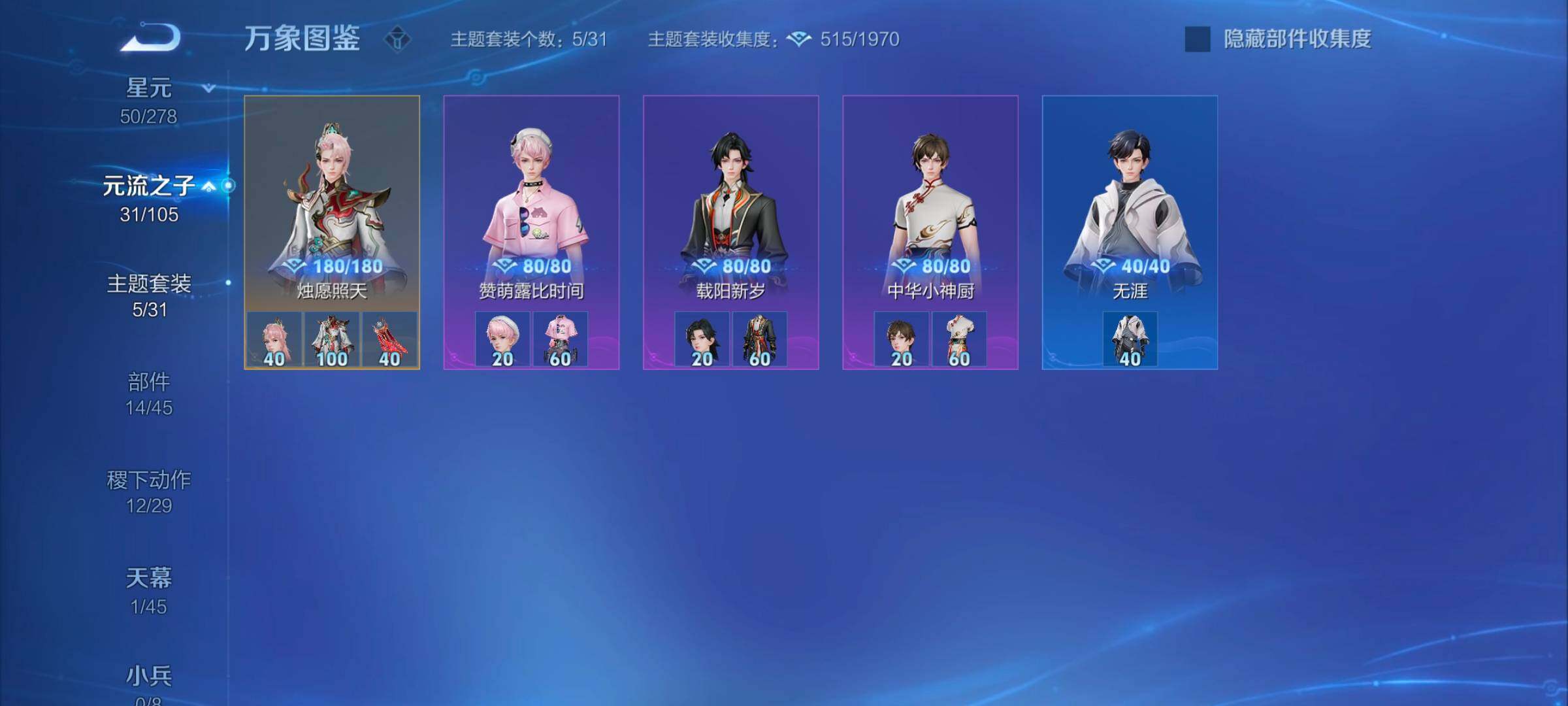 WZYXS3264295王者荣耀账号详情图13