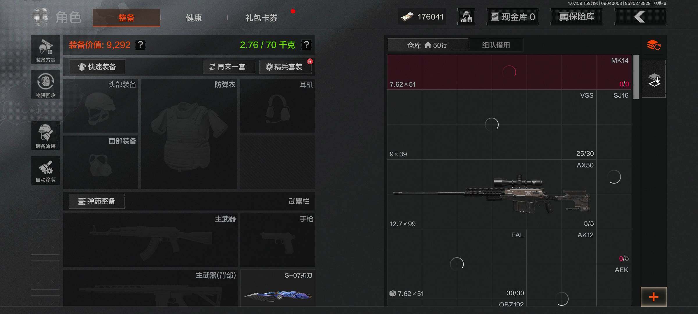 AQEY36945暗区突围账号详情图9 AQEY36945暗区突围账号详情图9