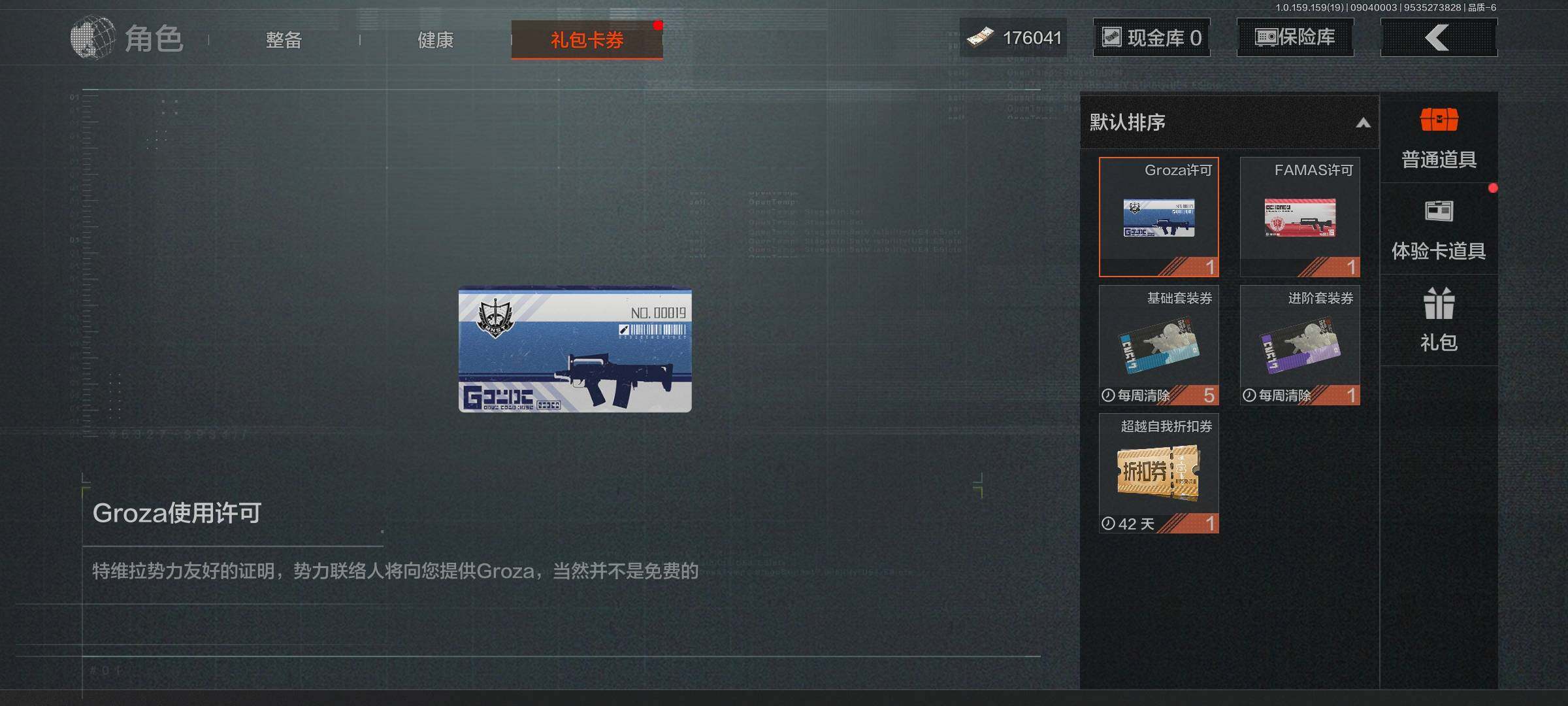 AQEY36945暗区突围账号详情图12 AQEY36945暗区突围账号详情图12
