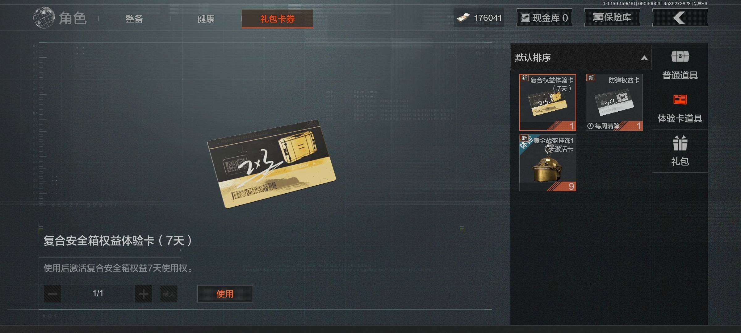 AQEY36945暗区突围账号详情图13 AQEY36945暗区突围账号详情图13