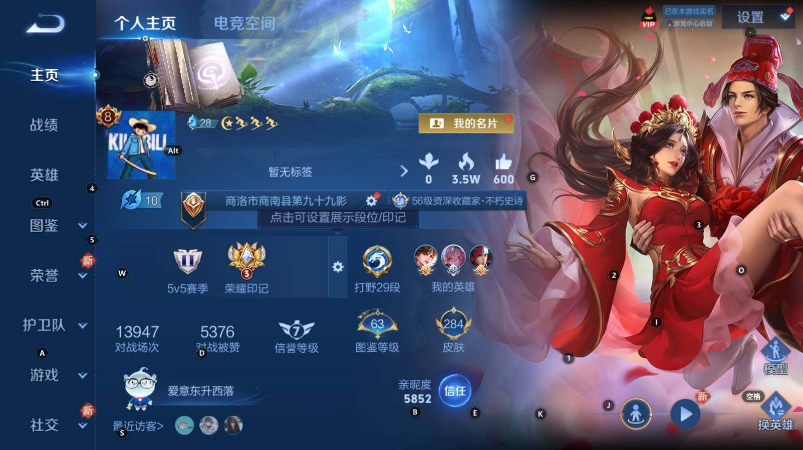 WZCMW3369192王者荣耀账号详情图6