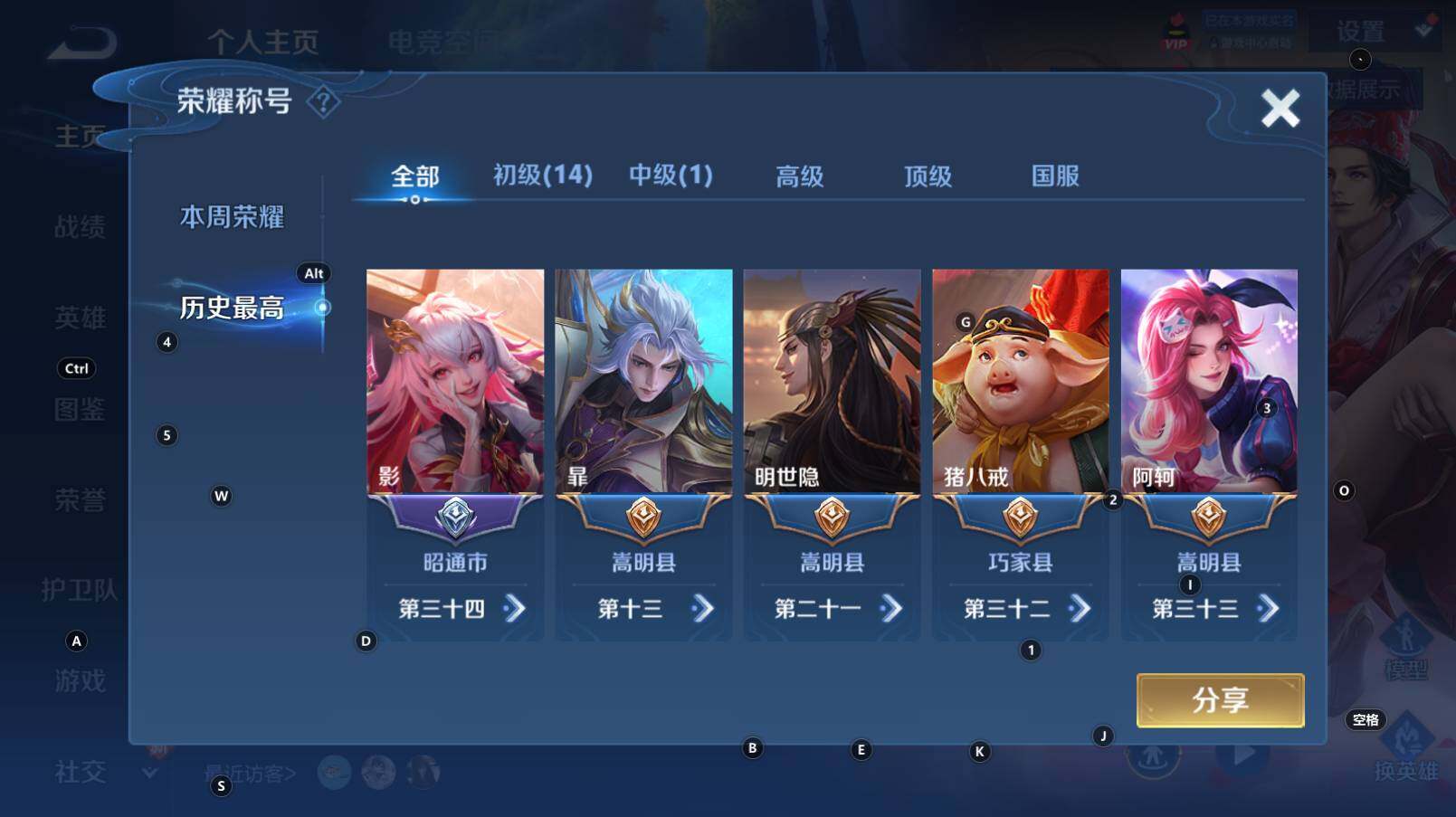 WZCMW3369192王者荣耀账号详情图7