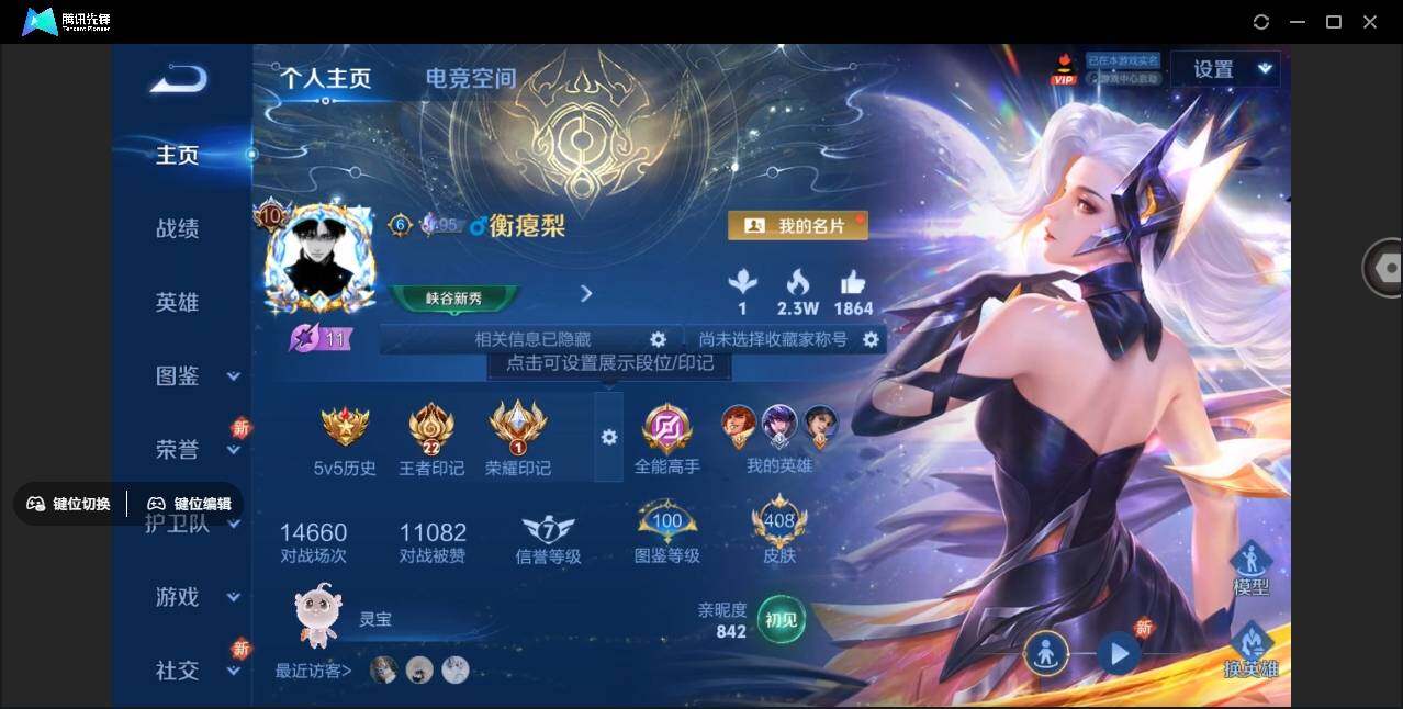 WZYYH3265560王者荣耀账号详情图4 WZYYH3265560王者荣耀账号详情图4