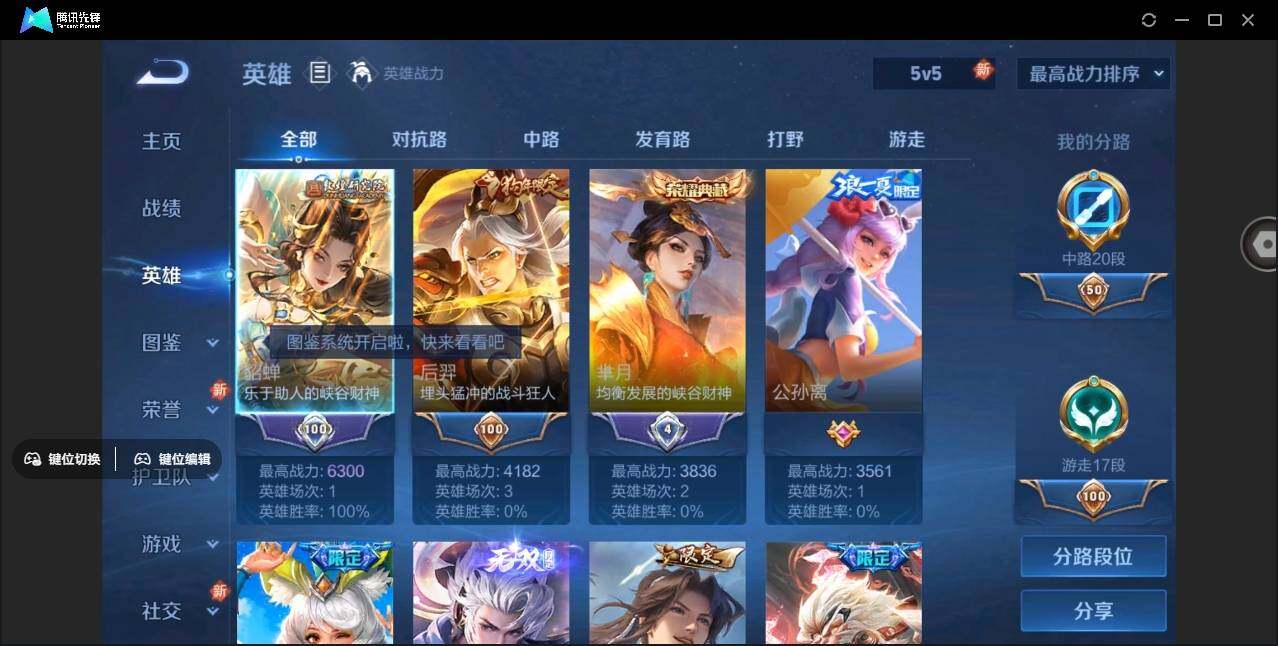 WZYYH3265560王者荣耀账号详情图5 WZYYH3265560王者荣耀账号详情图5