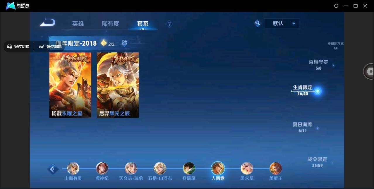 WZYYH3265560王者荣耀账号详情图7 WZYYH3265560王者荣耀账号详情图7