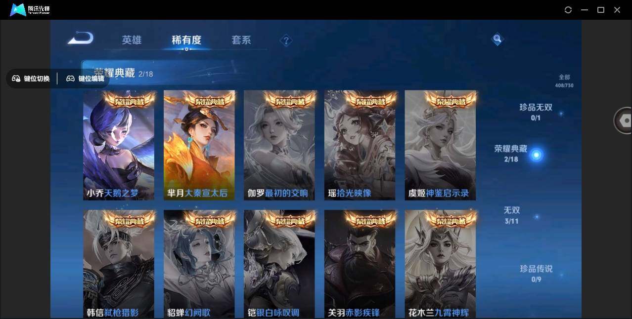 WZYYH3265560王者荣耀账号详情图9 WZYYH3265560王者荣耀账号详情图9