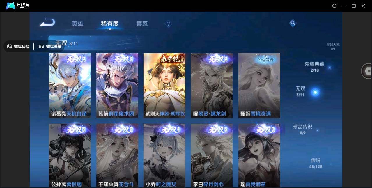 WZYYH3265560王者荣耀账号详情图10 WZYYH3265560王者荣耀账号详情图10
