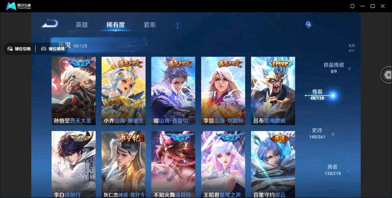 WZYYH3265560王者荣耀账号详情图12 WZYYH3265560王者荣耀账号详情图12