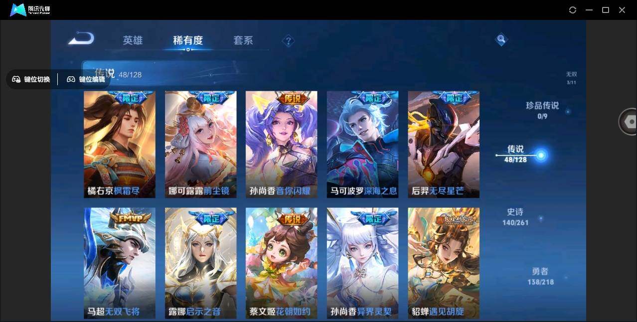 WZYYH3265560王者荣耀账号详情图13 WZYYH3265560王者荣耀账号详情图13