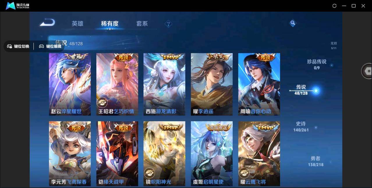 WZYYH3265560王者荣耀账号详情图14 WZYYH3265560王者荣耀账号详情图14
