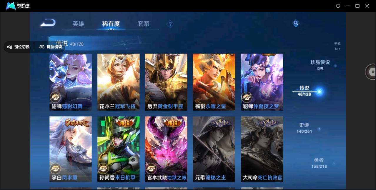 WZYYH3265560王者荣耀账号详情图15 WZYYH3265560王者荣耀账号详情图15