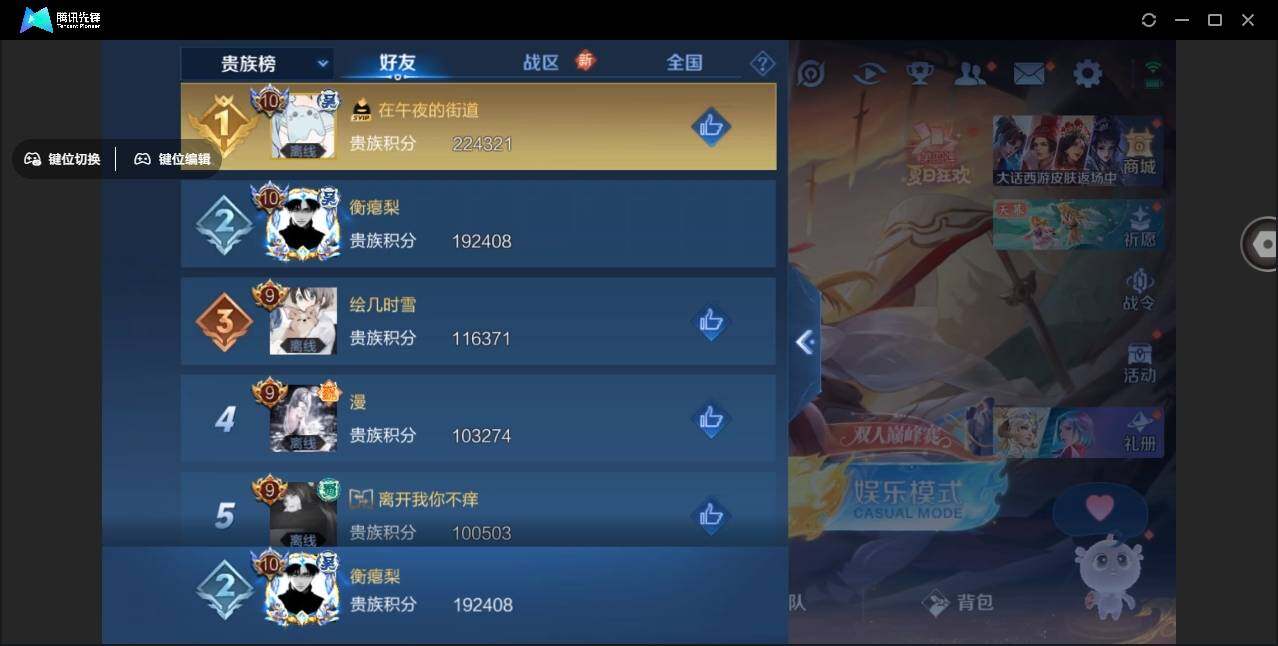 WZYYH3265560王者荣耀账号详情图16 WZYYH3265560王者荣耀账号详情图16