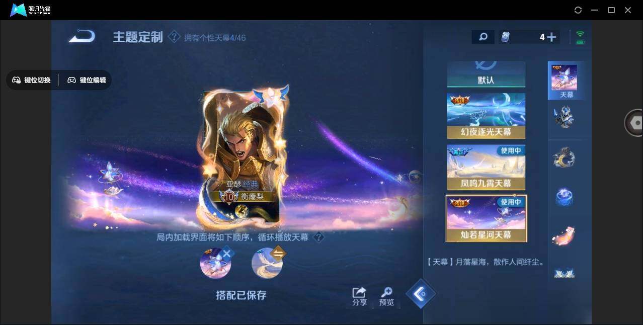 WZYYH3265560王者荣耀账号详情图17 WZYYH3265560王者荣耀账号详情图17
