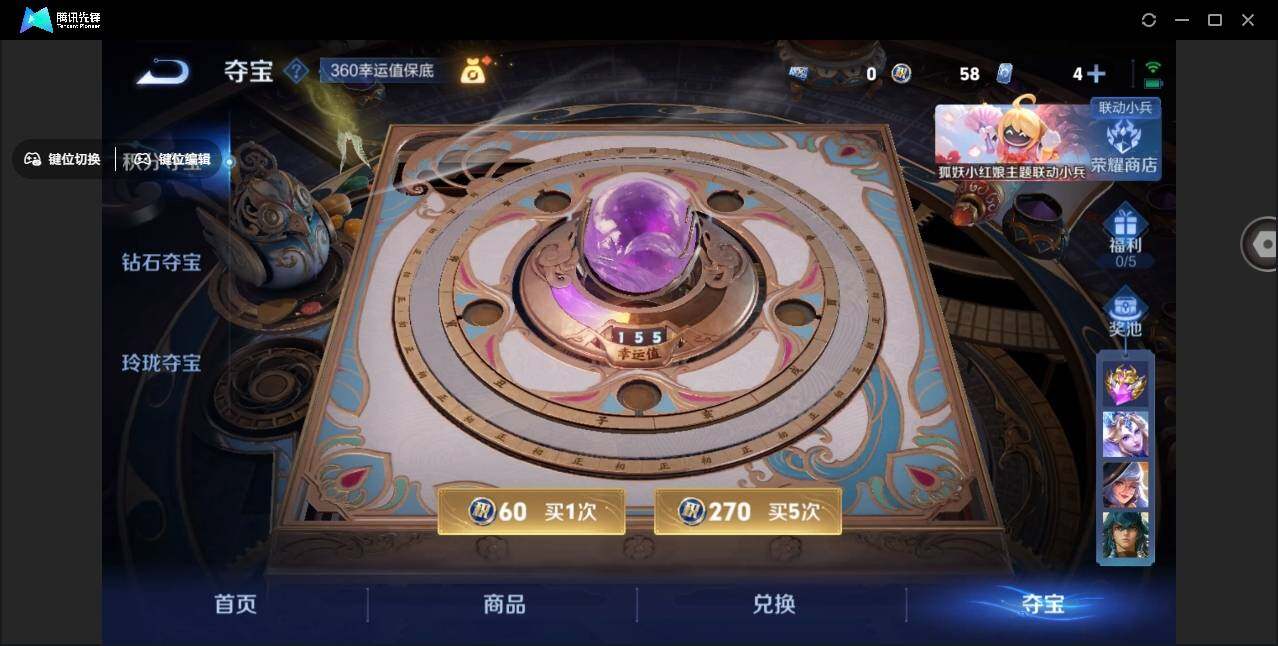 WZYYH3265560王者荣耀账号详情图20 WZYYH3265560王者荣耀账号详情图20