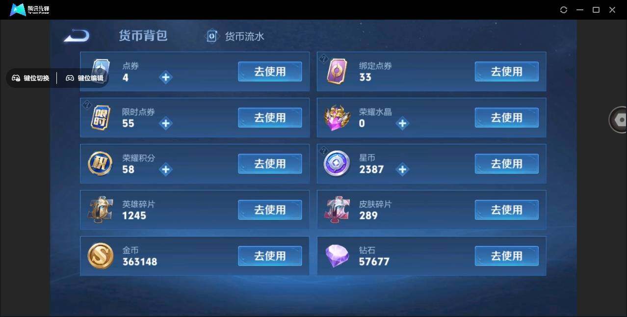 WZYYH3265560王者荣耀账号详情图22 WZYYH3265560王者荣耀账号详情图22