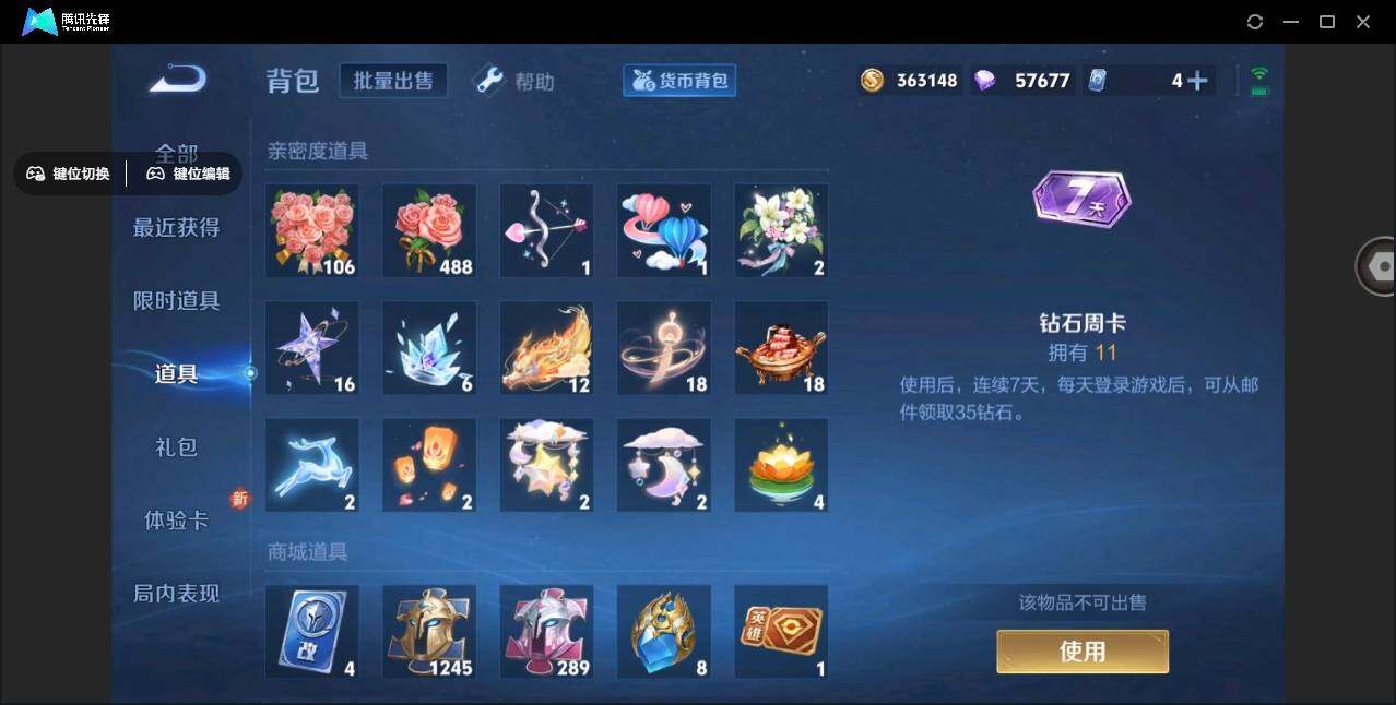 WZYYH3265560王者荣耀账号详情图23 WZYYH3265560王者荣耀账号详情图23