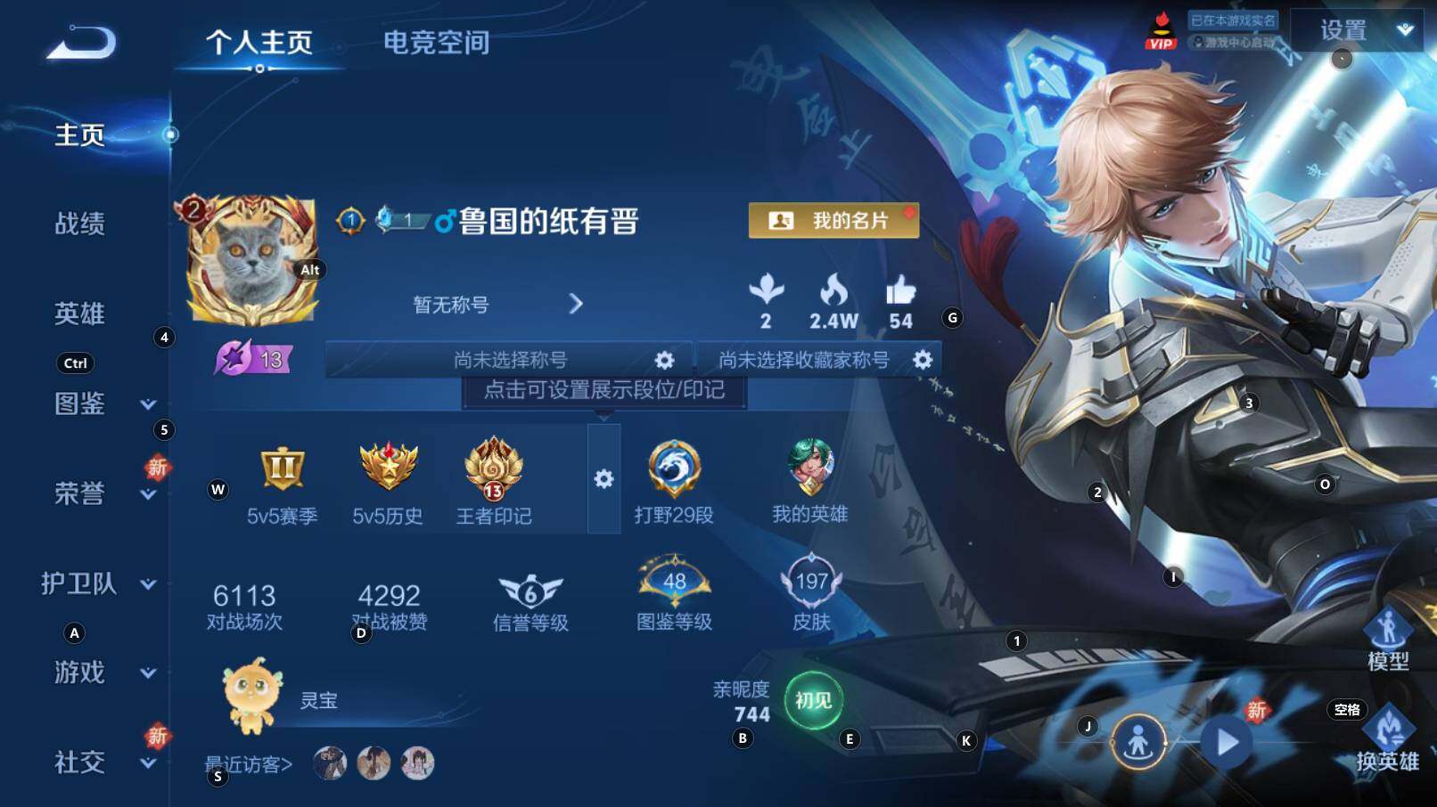 WZCMW3369185王者荣耀账号详情图3