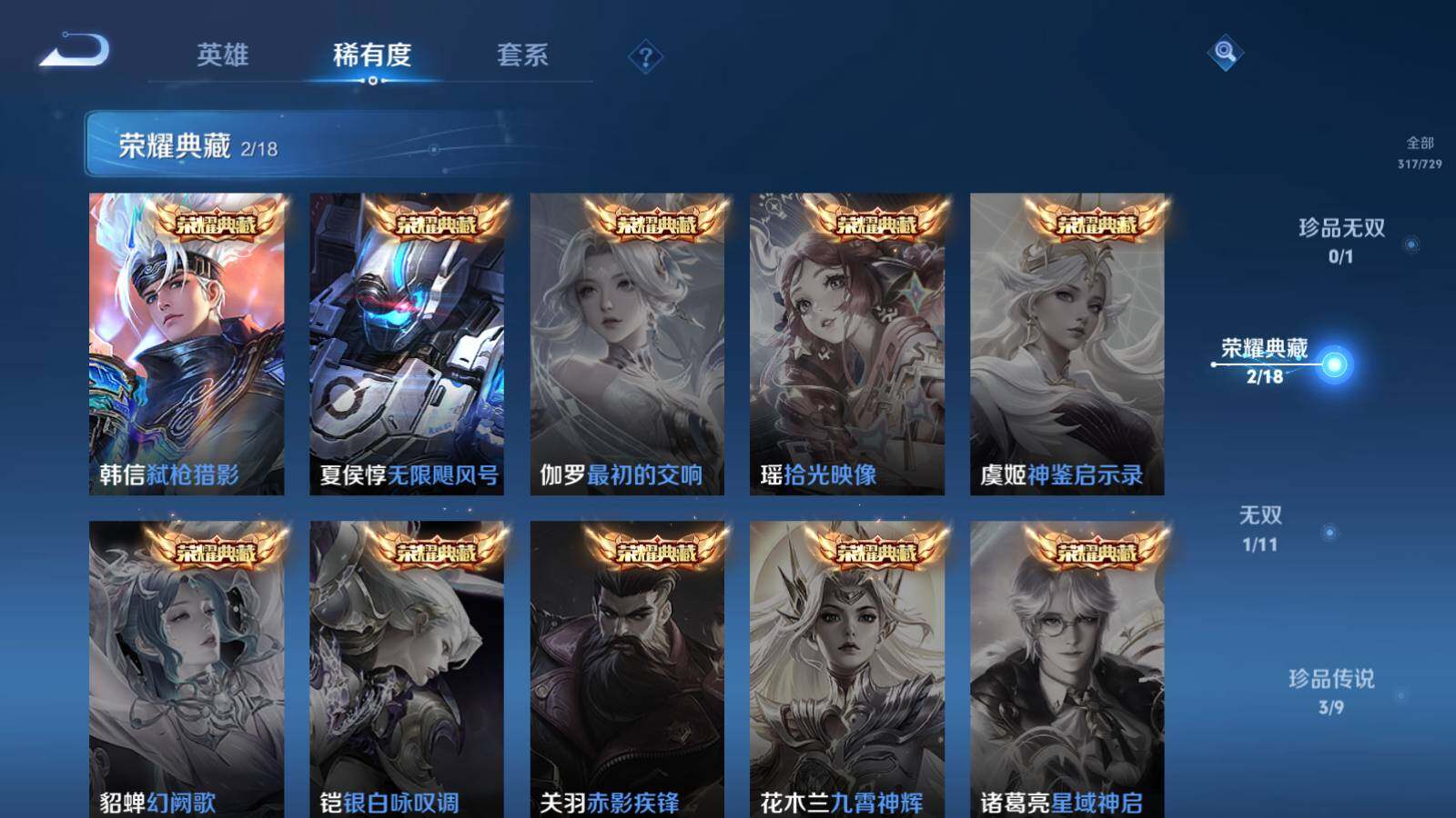WZEY3264004王者荣耀账号详情图27