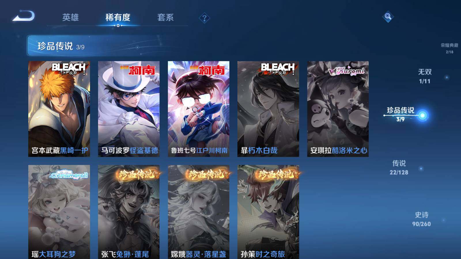 WZEY3264004王者荣耀账号详情图29