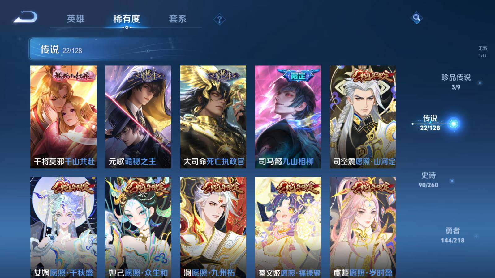 WZEY3264004王者荣耀账号详情图30