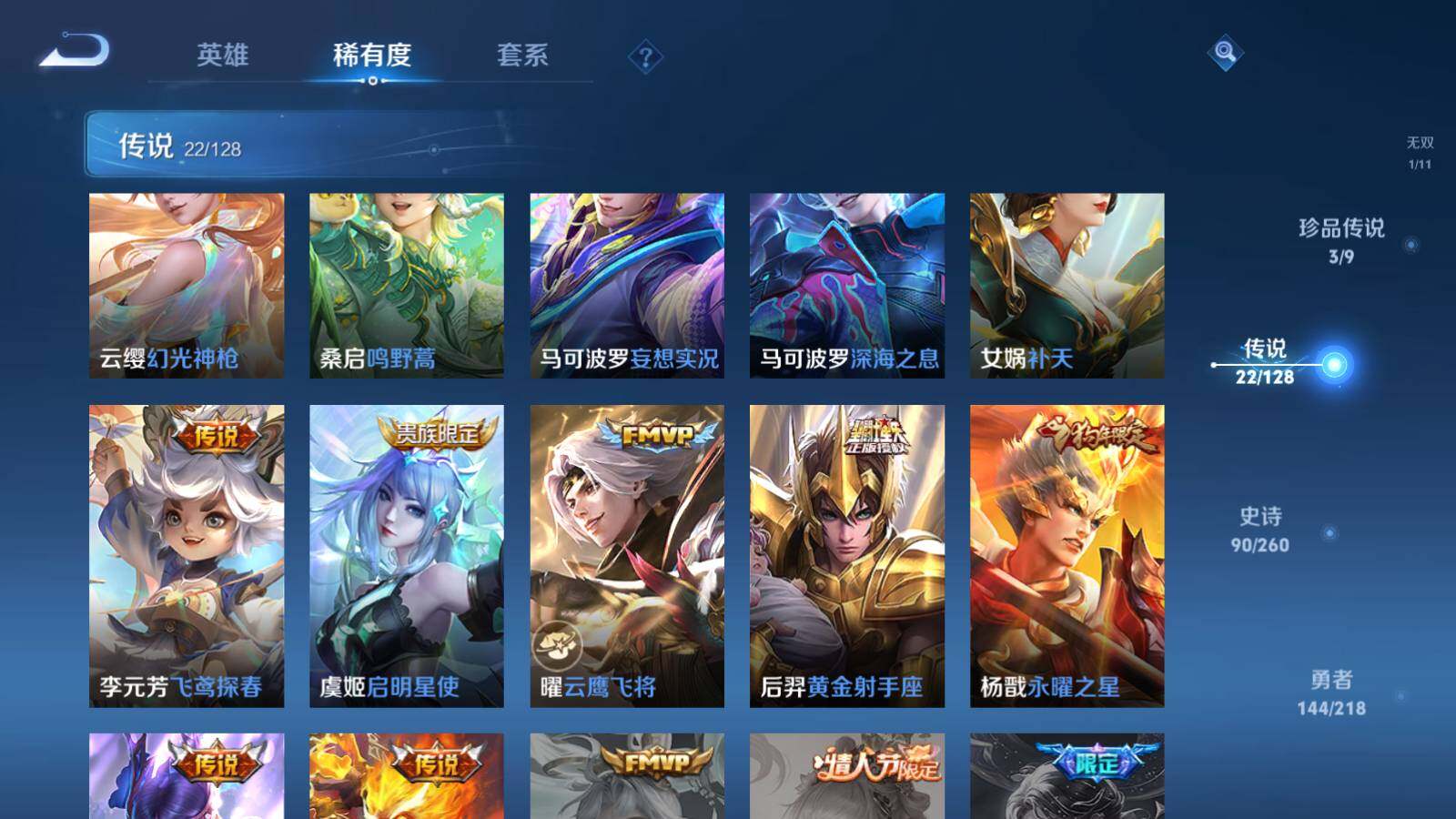 WZEY3264004王者荣耀账号详情图31