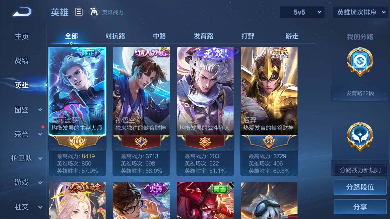 WZEY3264004王者荣耀账号详情图23