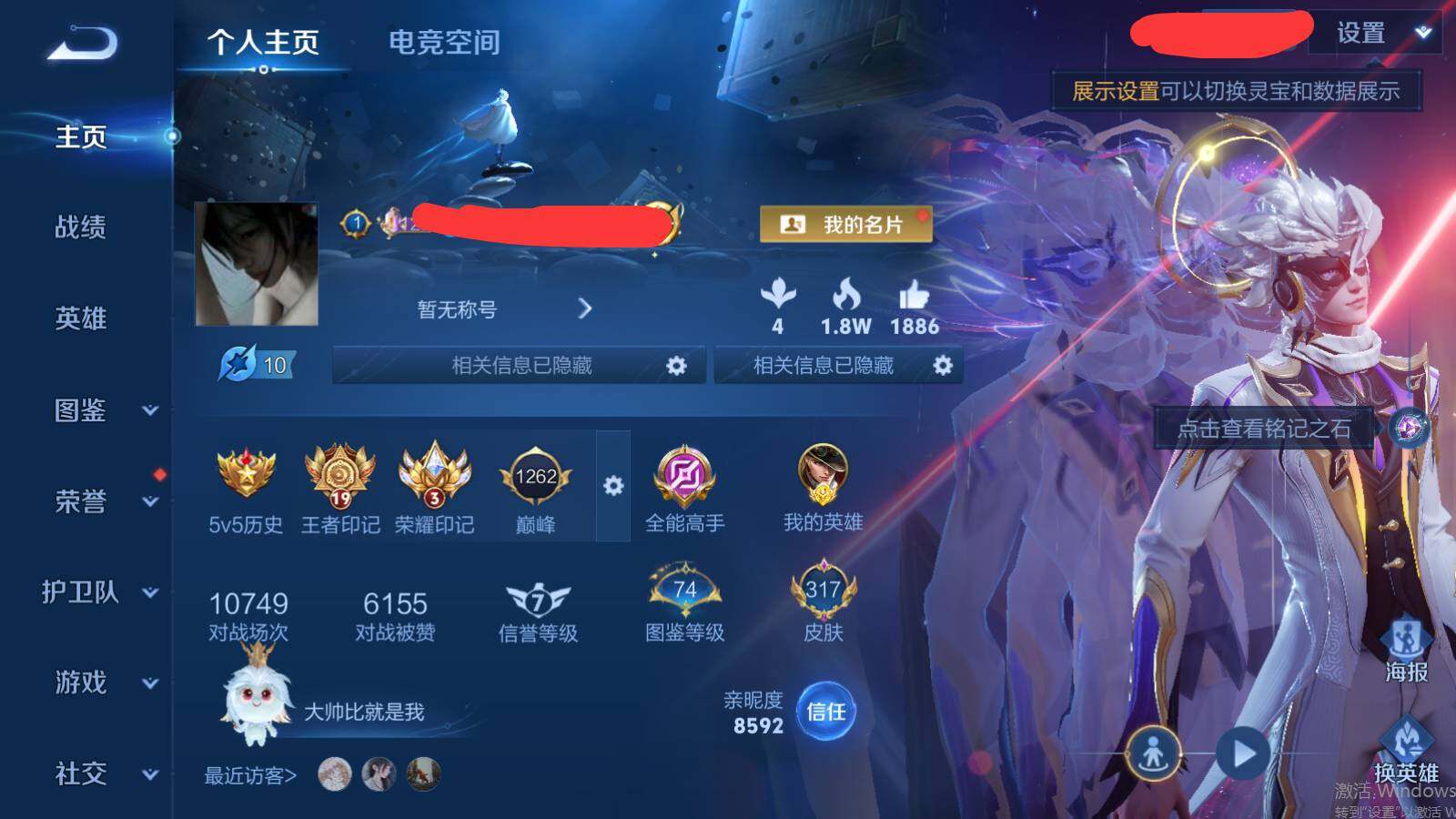 WZEY3264004王者荣耀账号详情图22