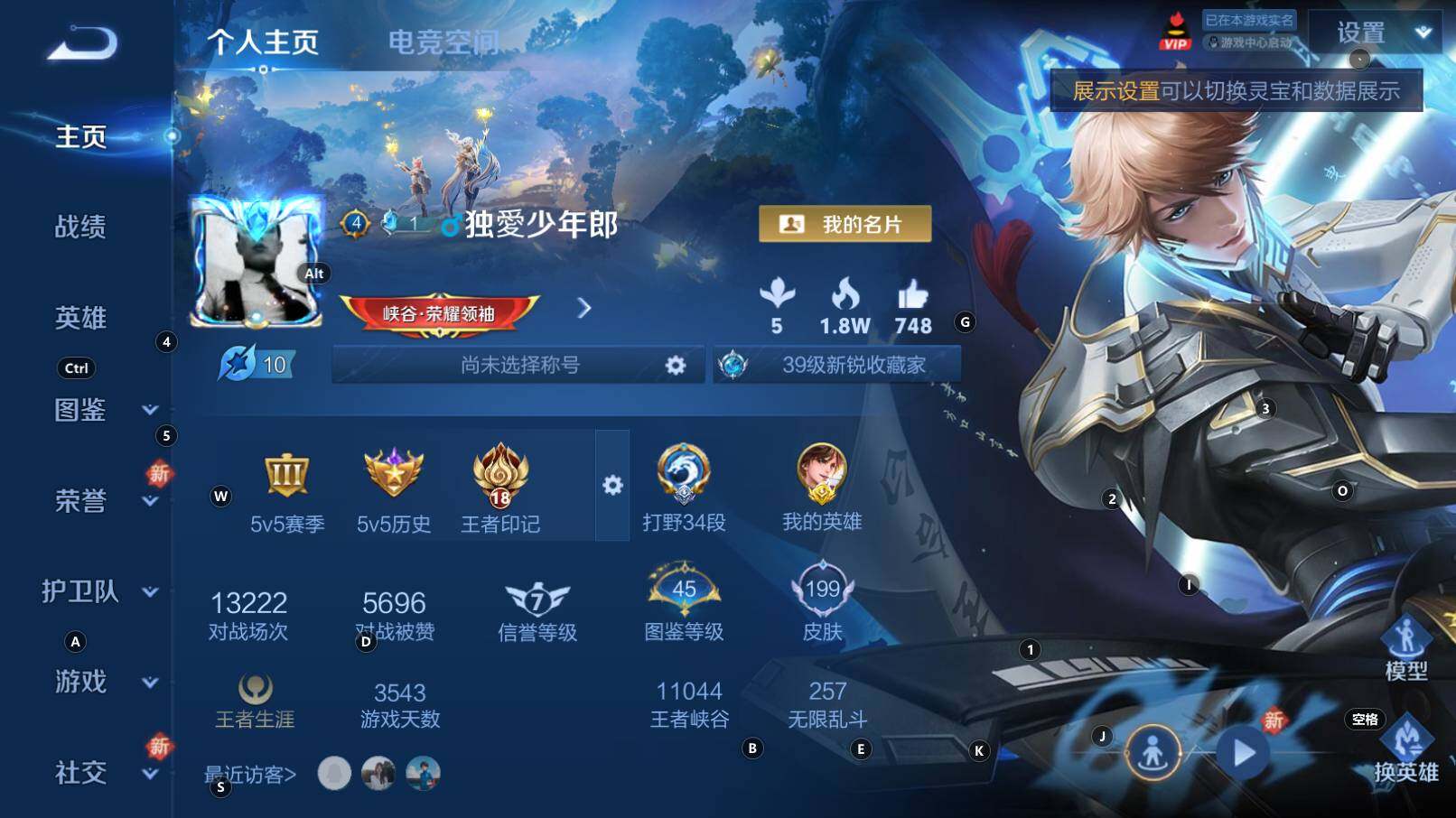 WZCMW3369186王者荣耀账号详情图3