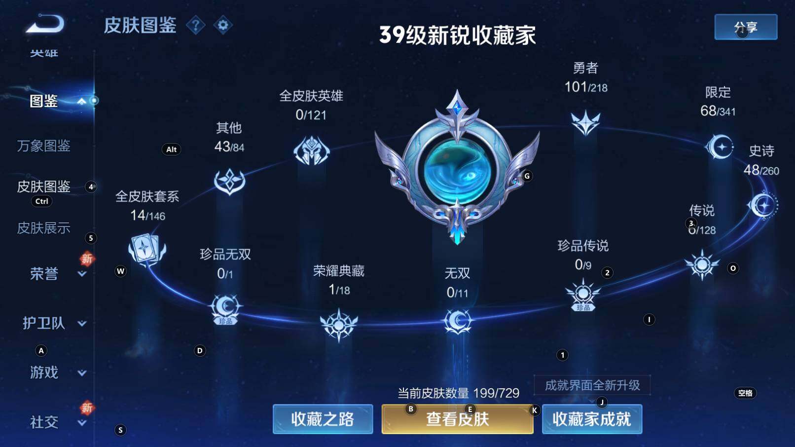 WZCMW3369186王者荣耀账号详情图5