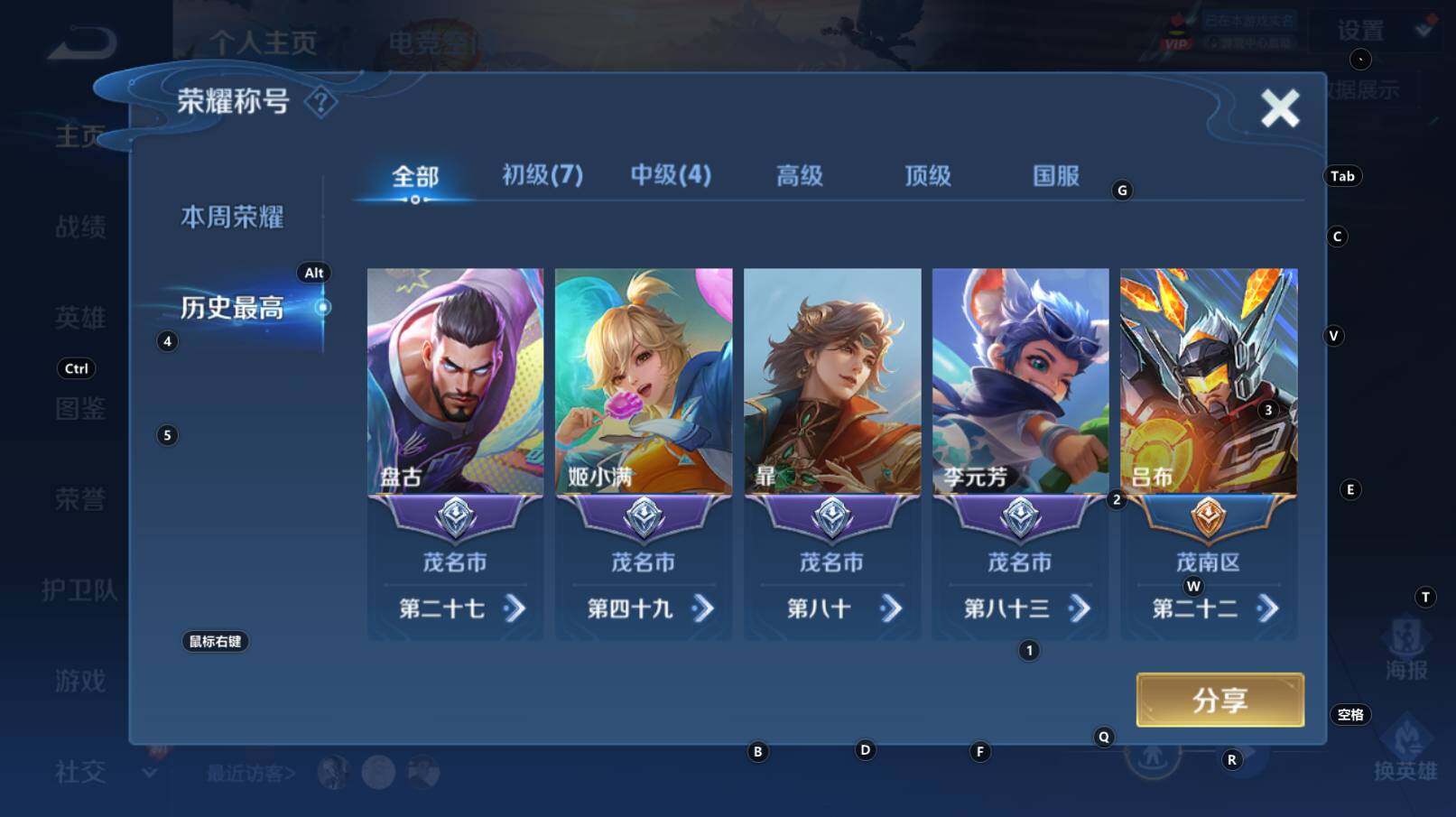 WZCMW3369189王者荣耀账号详情图7