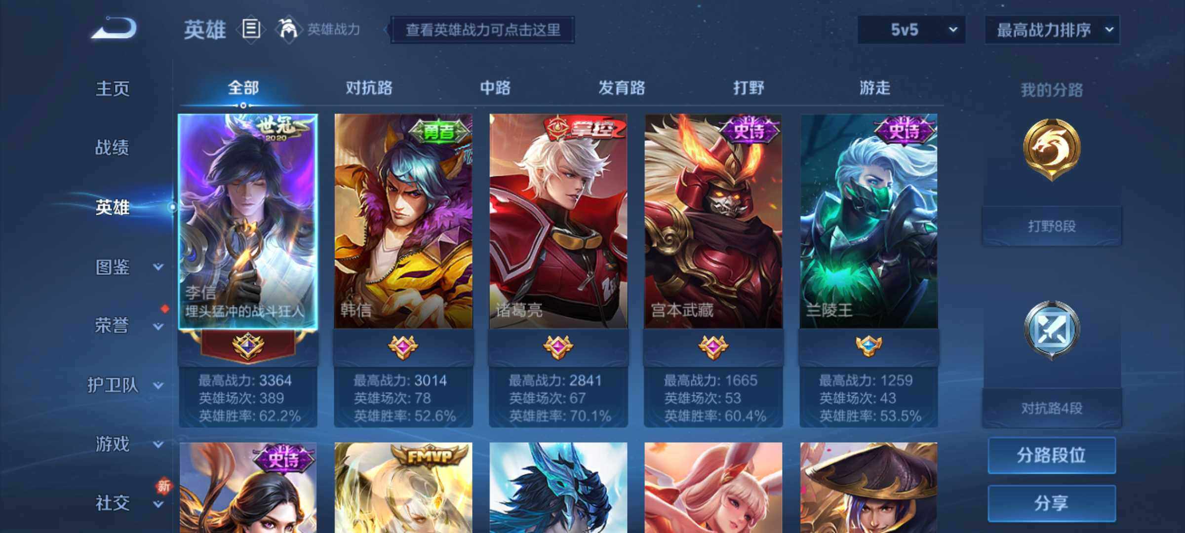 WZJM3263814王者荣耀账号详情图14 WZJM3263814王者荣耀账号详情图14