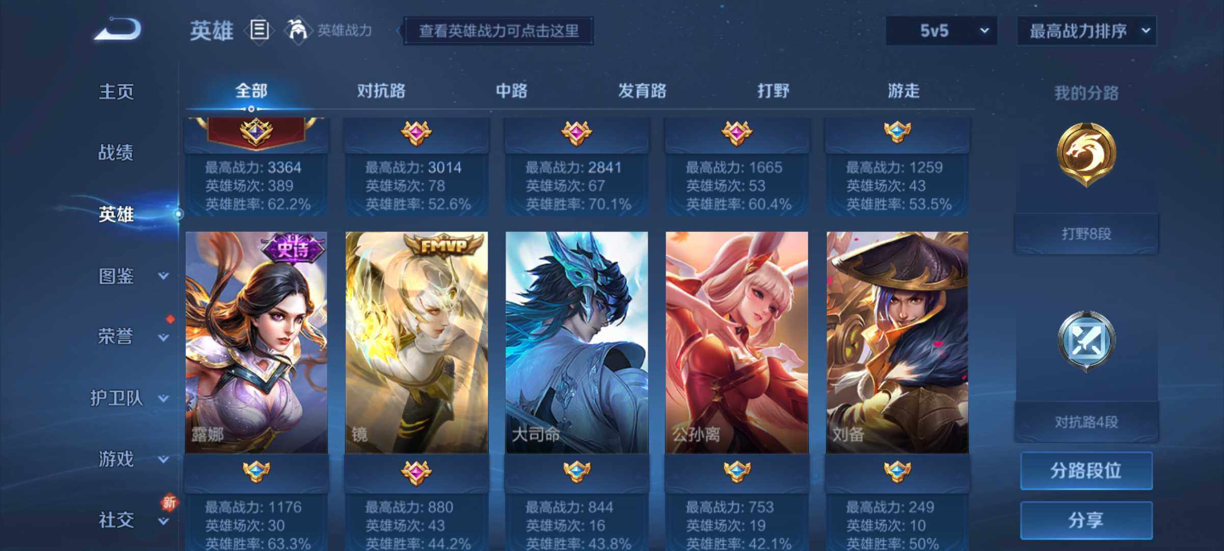WZJM3263814王者荣耀账号详情图10 WZJM3263814王者荣耀账号详情图10
