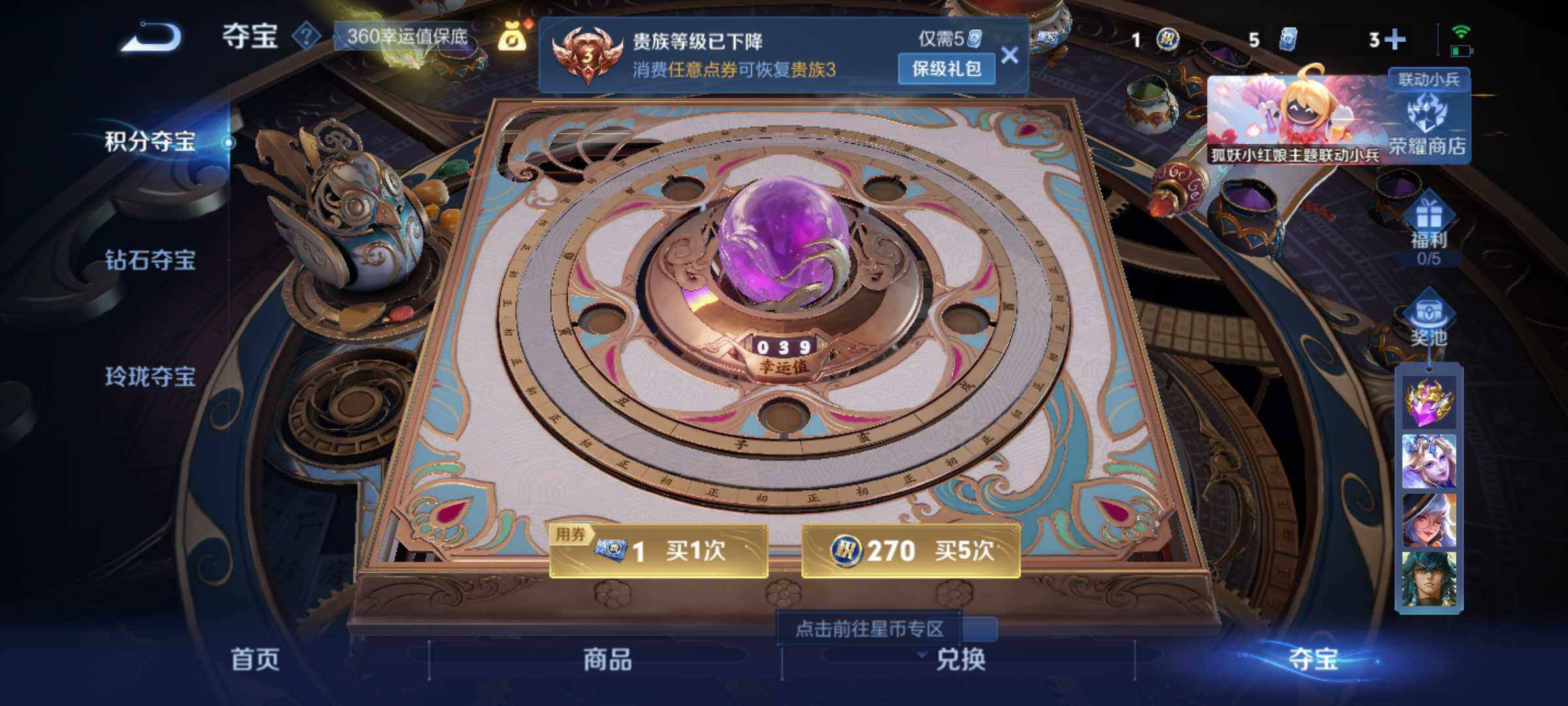 WZJM3263814王者荣耀账号详情图6 WZJM3263814王者荣耀账号详情图6