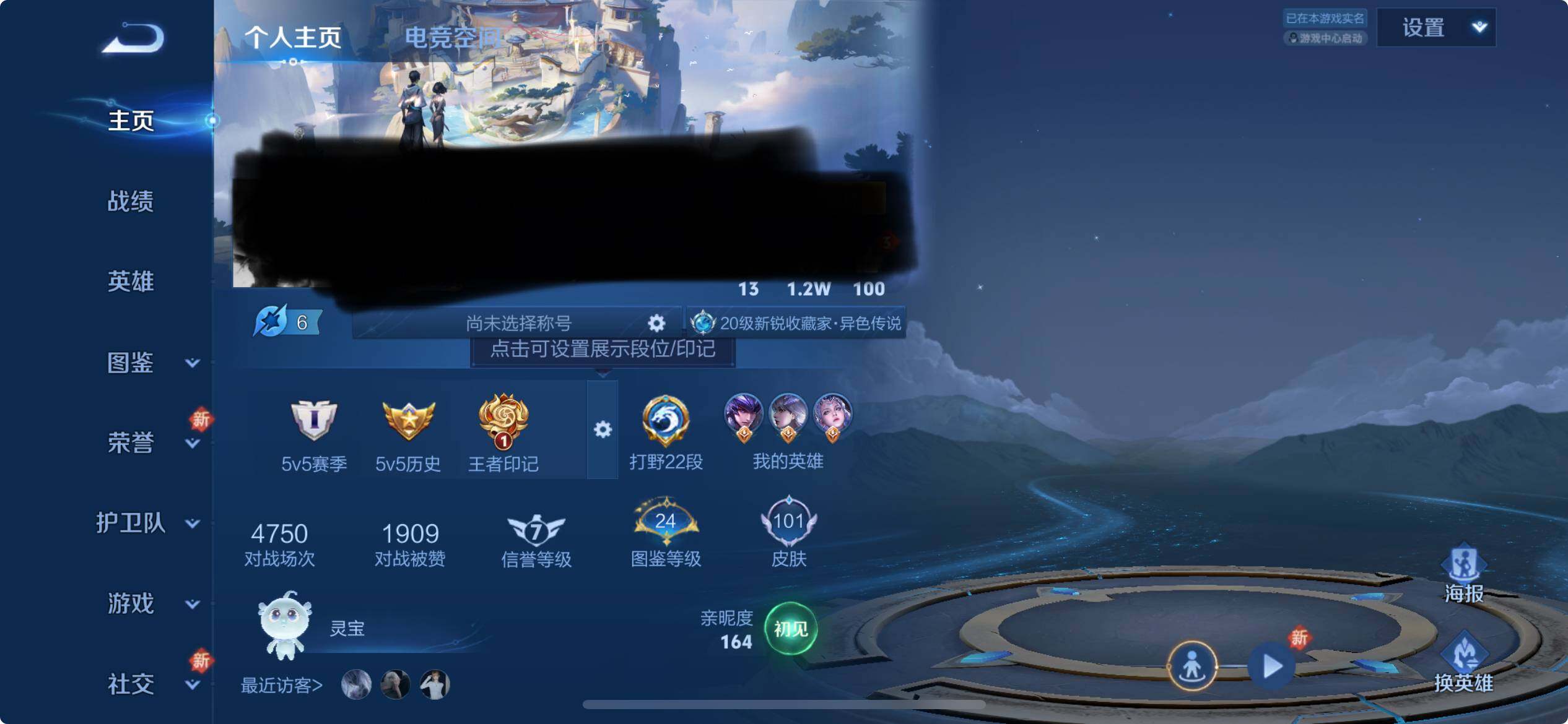 WZEY3263936王者荣耀账号详情图9 WZEY3263936王者荣耀账号详情图9