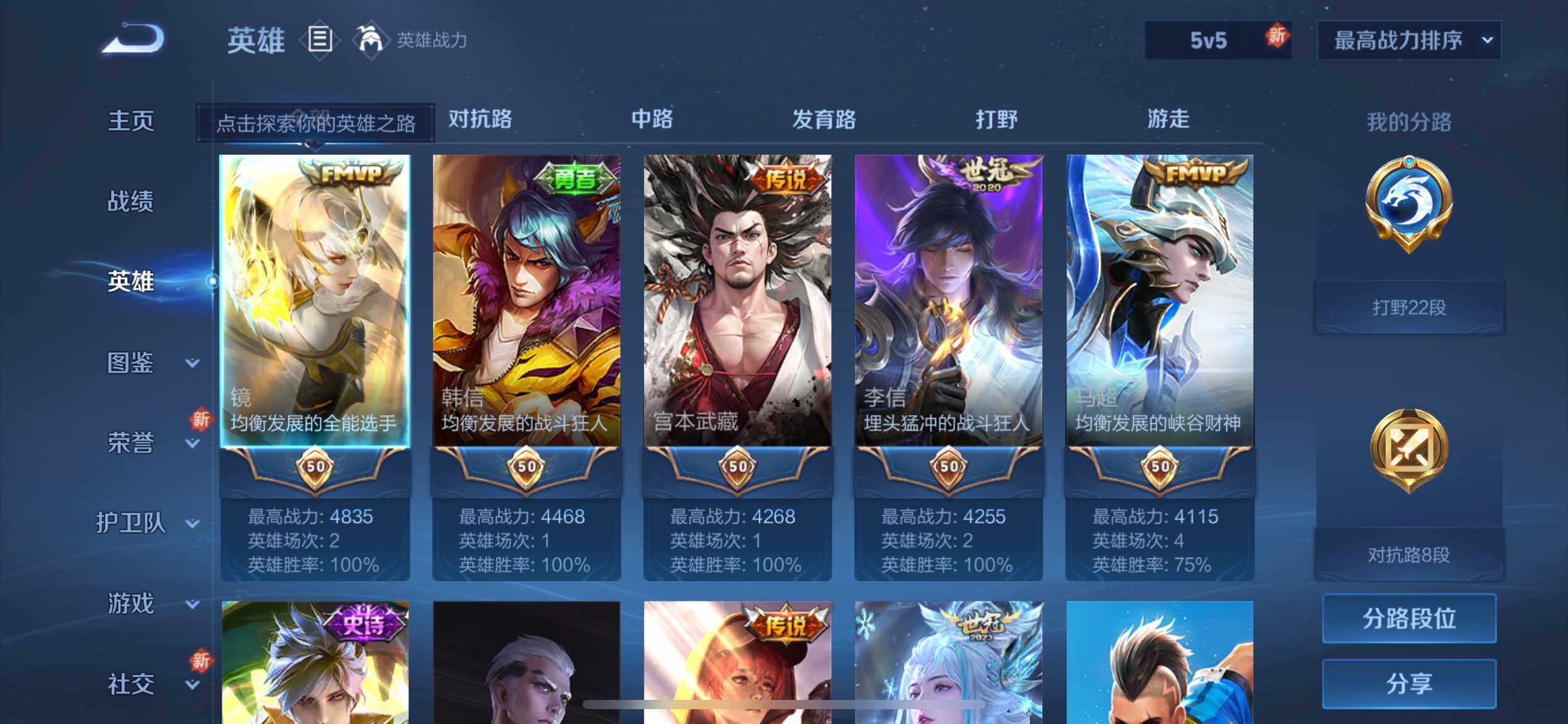 WZEY3263936王者荣耀账号详情图12 WZEY3263936王者荣耀账号详情图12