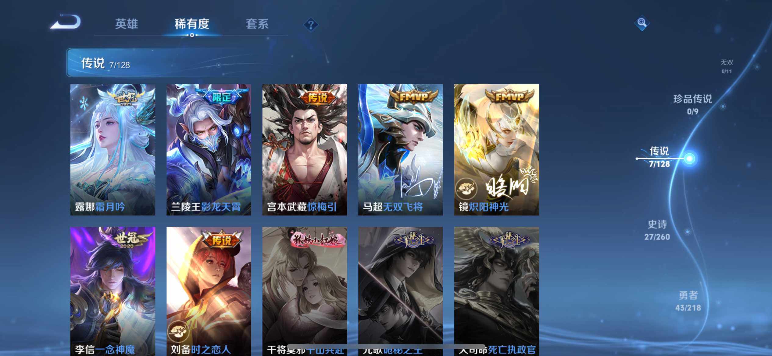 WZEY3263936王者荣耀账号详情图15 WZEY3263936王者荣耀账号详情图15