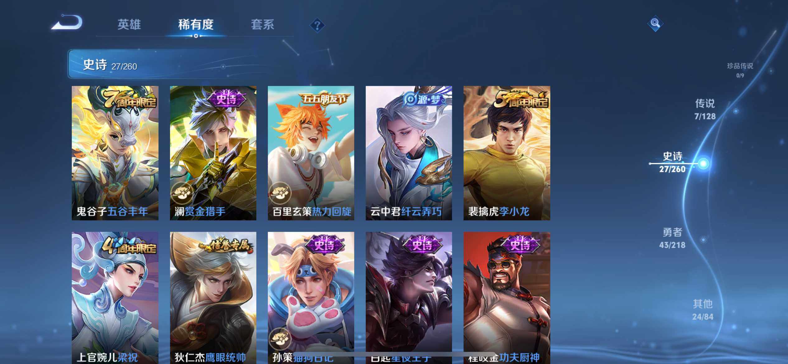 WZEY3263936王者荣耀账号详情图16 WZEY3263936王者荣耀账号详情图16