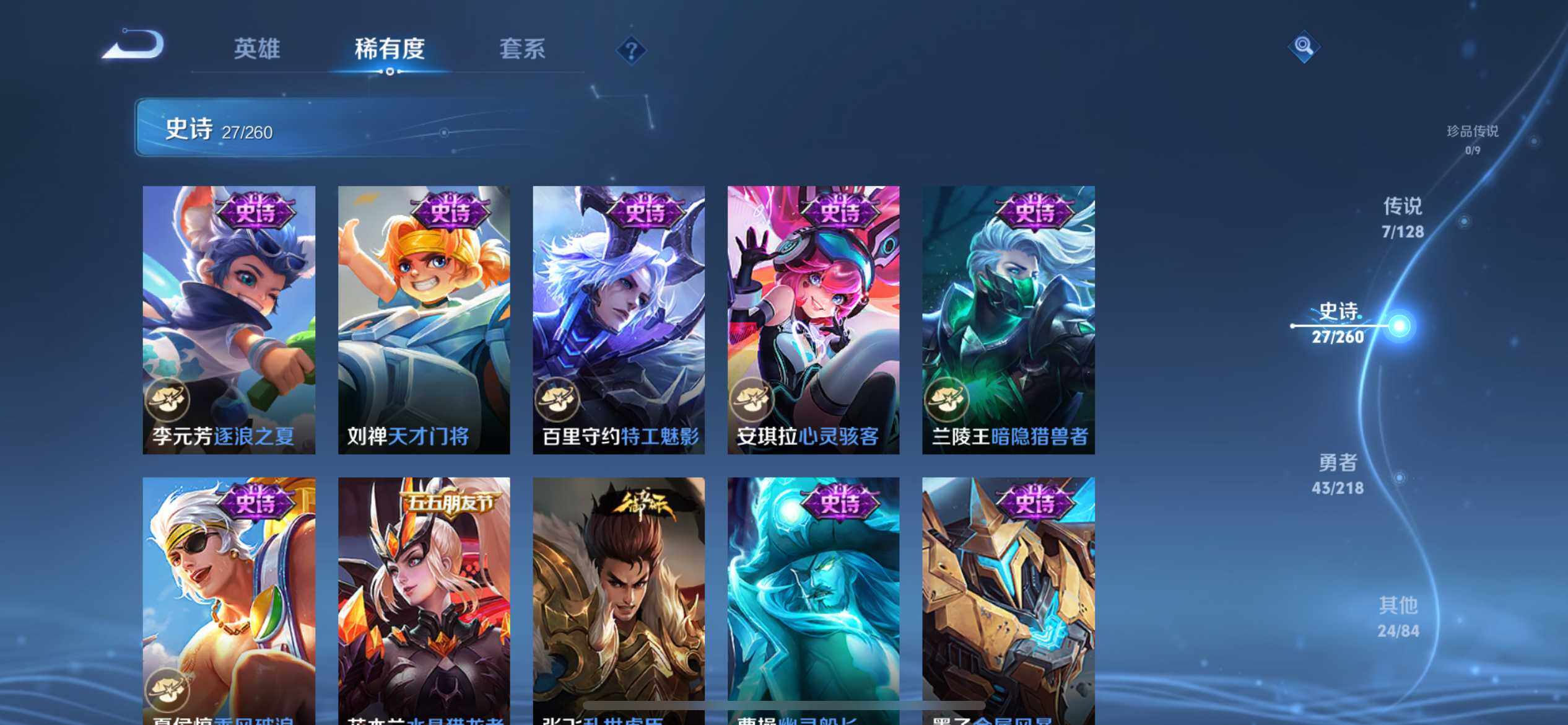 WZEY3263936王者荣耀账号详情图17 WZEY3263936王者荣耀账号详情图17