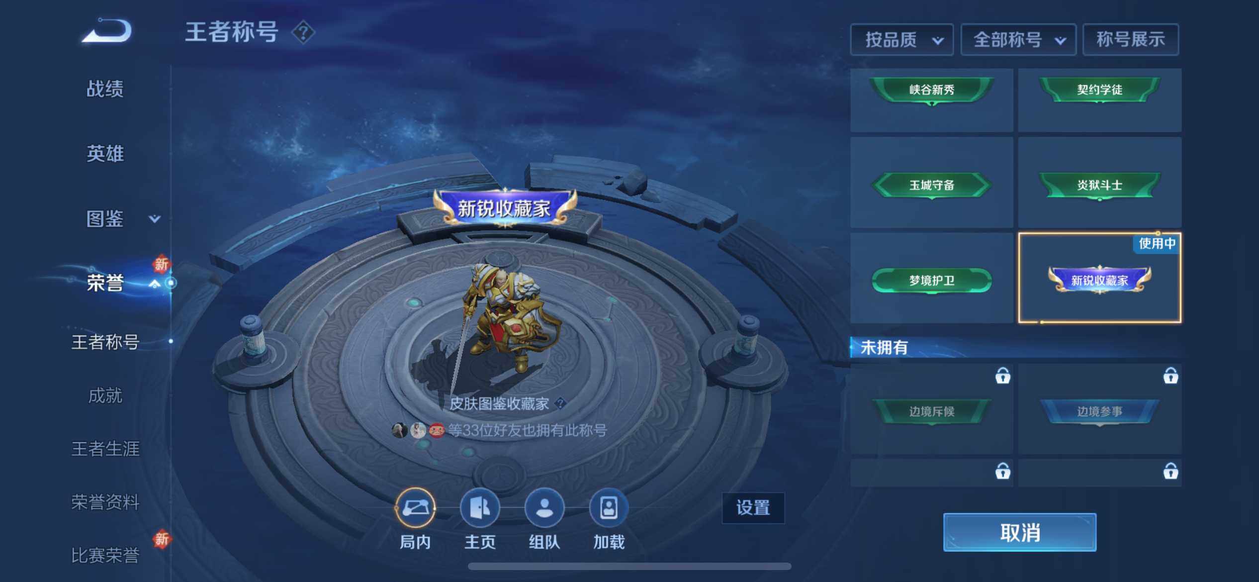 WZEY3263936王者荣耀账号详情图20 WZEY3263936王者荣耀账号详情图20