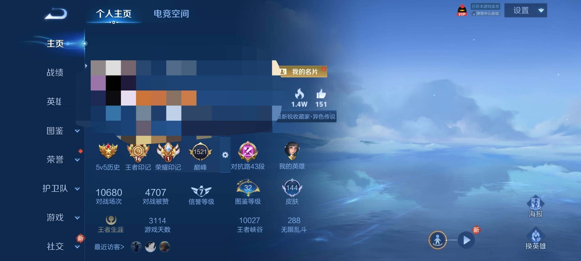WZEY3263938王者荣耀账号详情图12 WZEY3263938王者荣耀账号详情图12