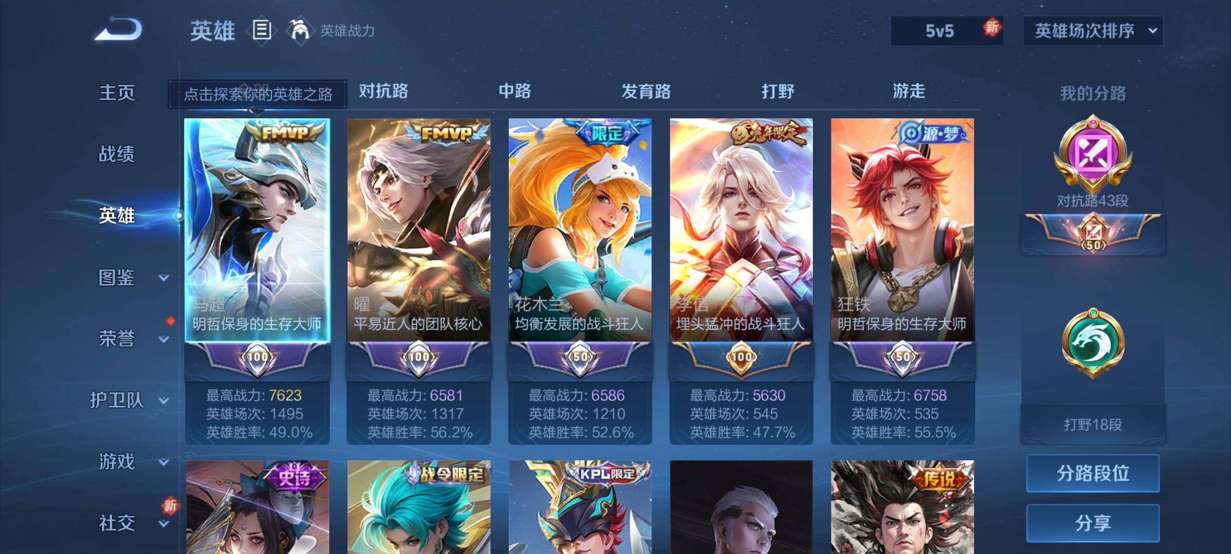 WZEY3263938王者荣耀账号详情图13 WZEY3263938王者荣耀账号详情图13