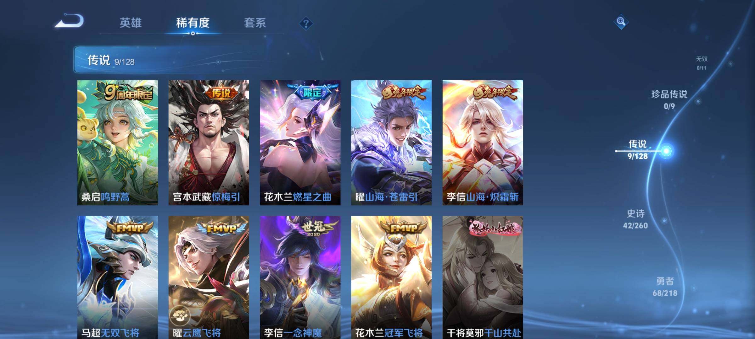 WZEY3263938王者荣耀账号详情图18 WZEY3263938王者荣耀账号详情图18