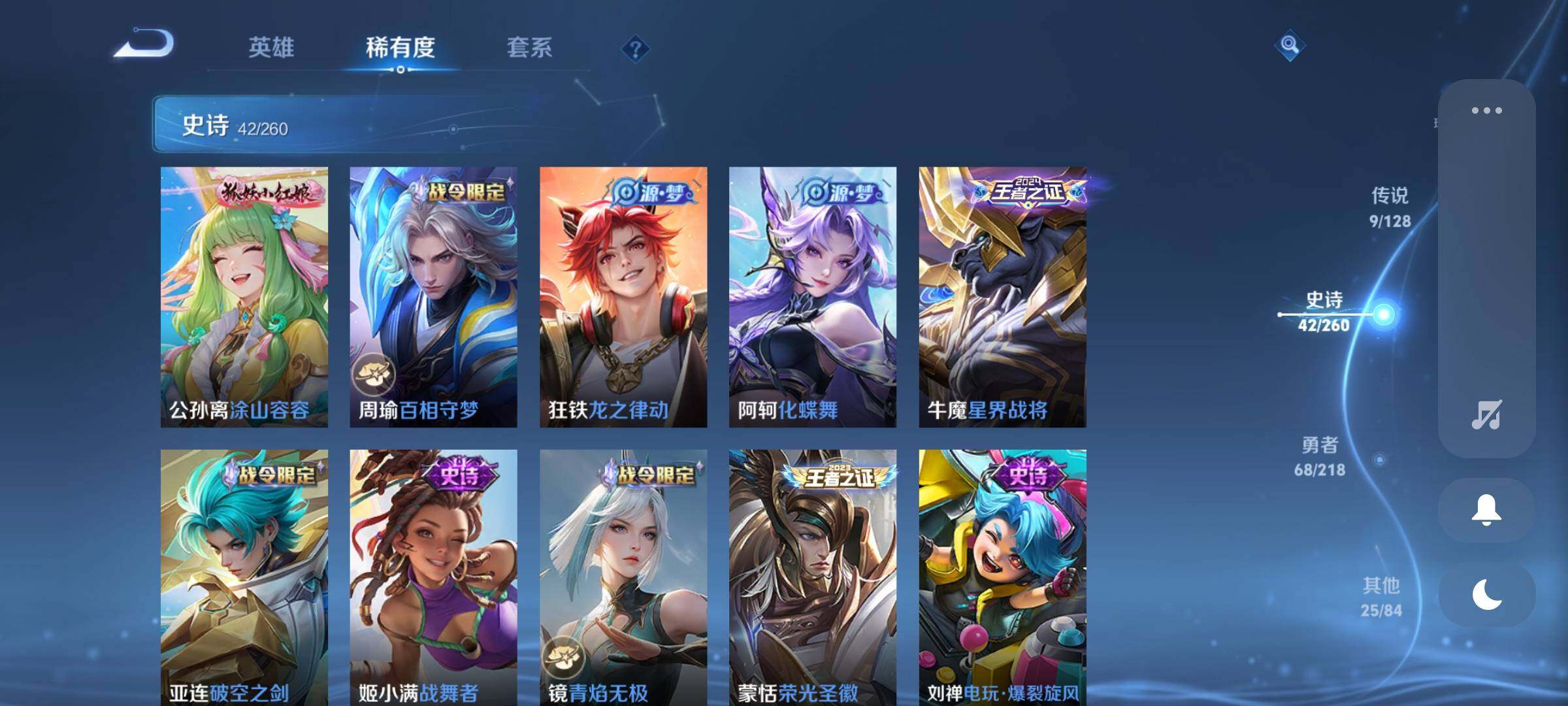 WZEY3263938王者荣耀账号详情图19 WZEY3263938王者荣耀账号详情图19