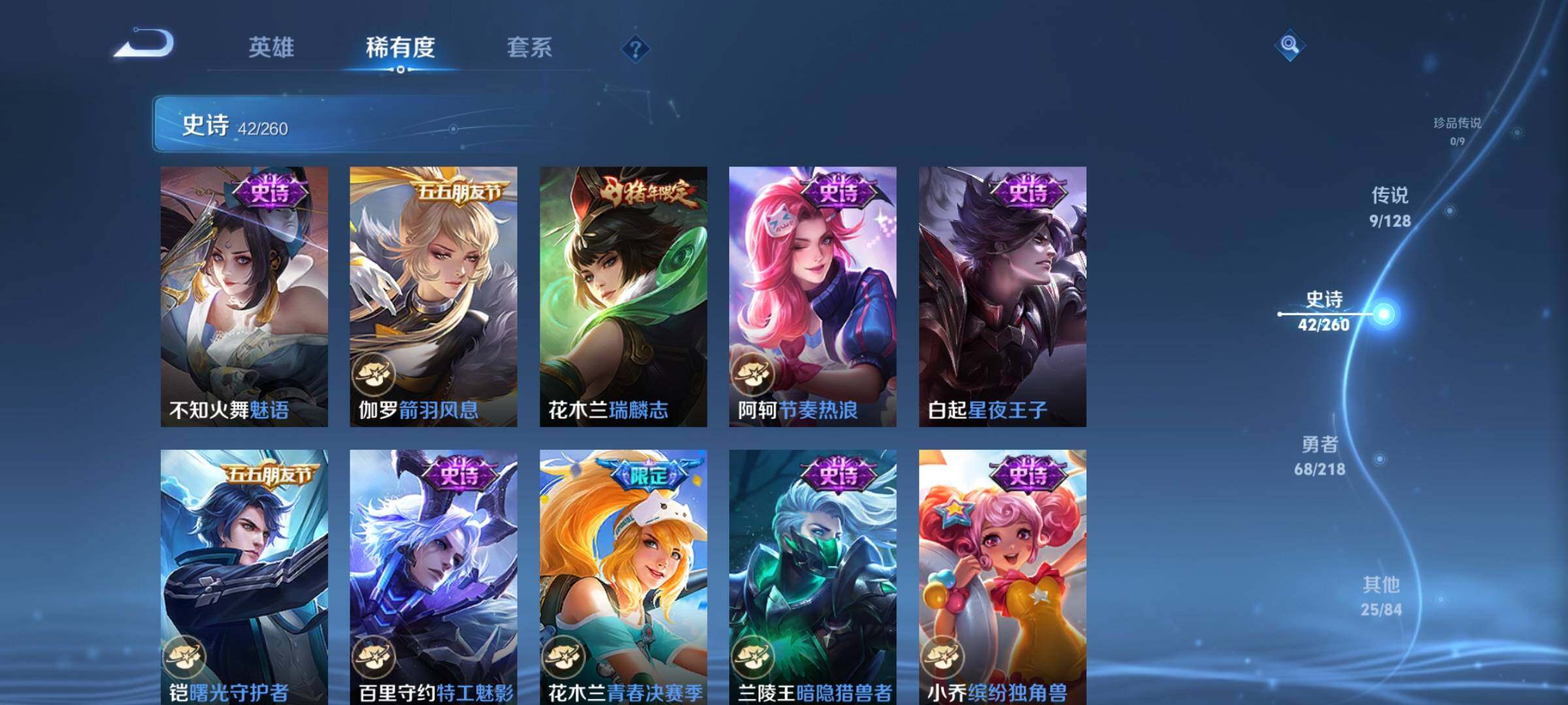 WZEY3263938王者荣耀账号详情图21 WZEY3263938王者荣耀账号详情图21